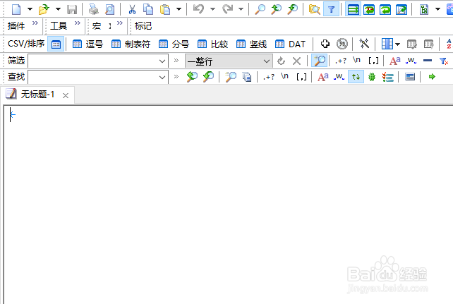 EmEditor怎么设置在剪贴板保留换行符