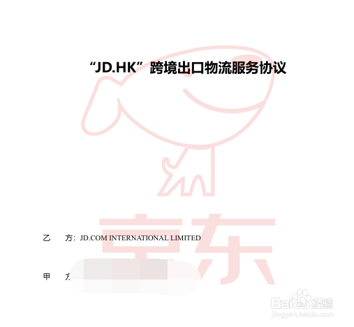 PS怎样去掉文件水印