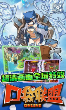 口袋联盟平民攻略
