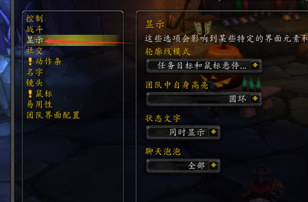 wow新手提示怎么关掉啊