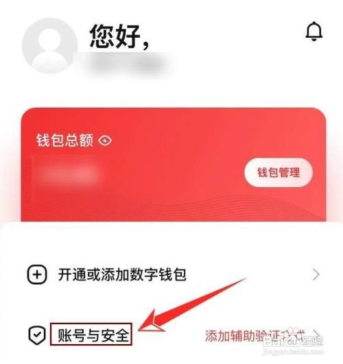 怎么注销数字人民币账户呢
