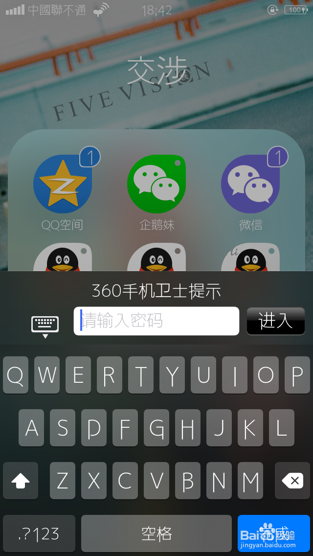 Get保护好你手机隐私的必备技能