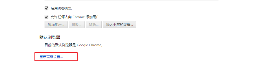 谷歌浏览器Chrome语言环境设置