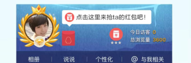 怎么在QQ空间发红包