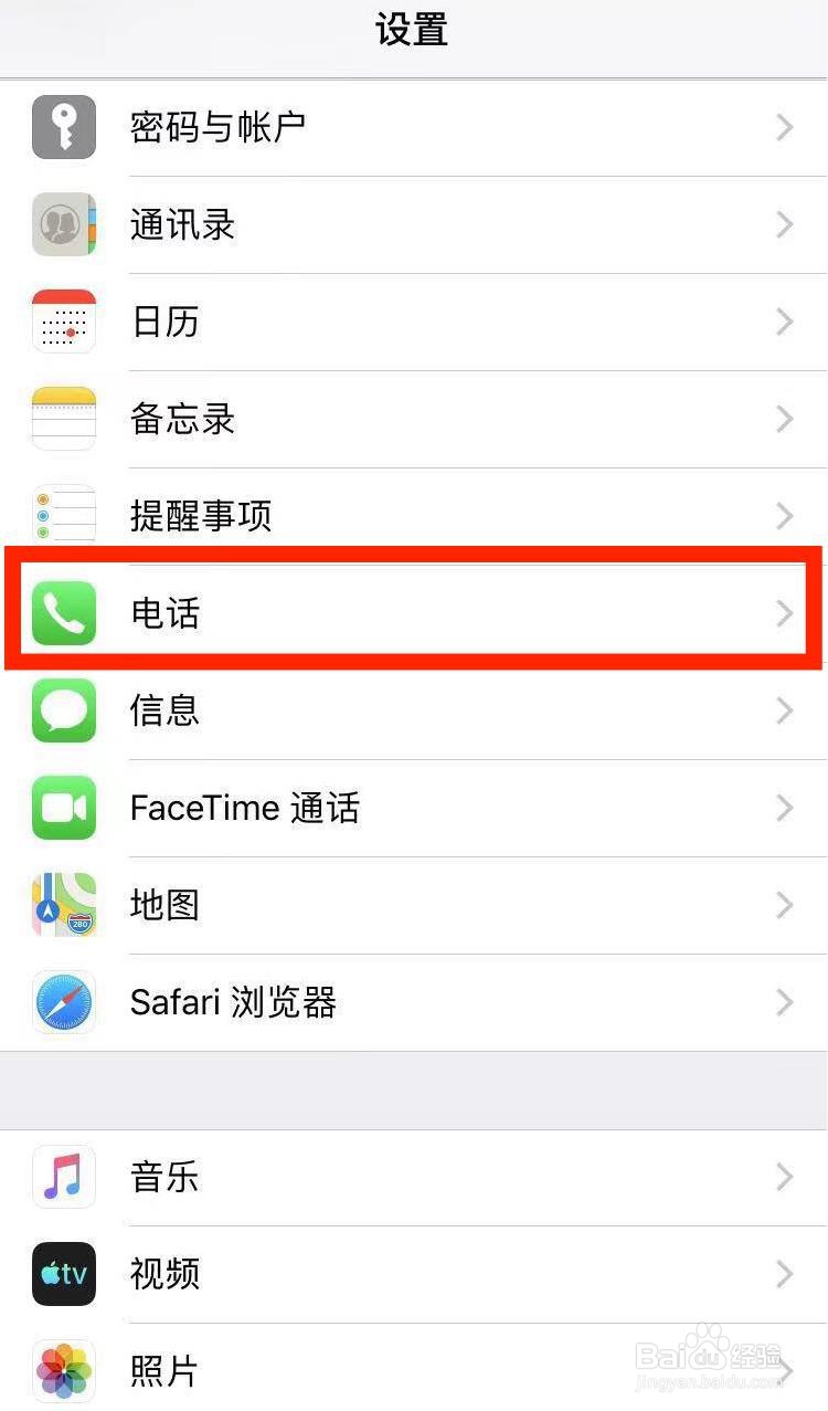 ios14怎么关闭语音信箱
