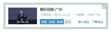 在云媒体库中直播视频怎么转存、回看、点播