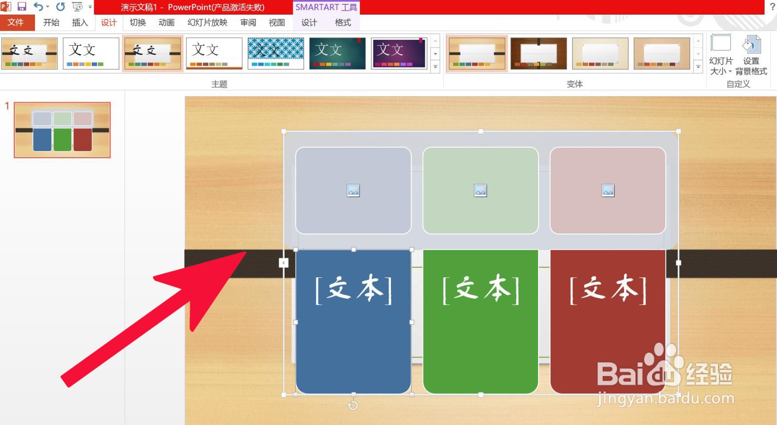 PowerPoint 中如何插入水平图片列表