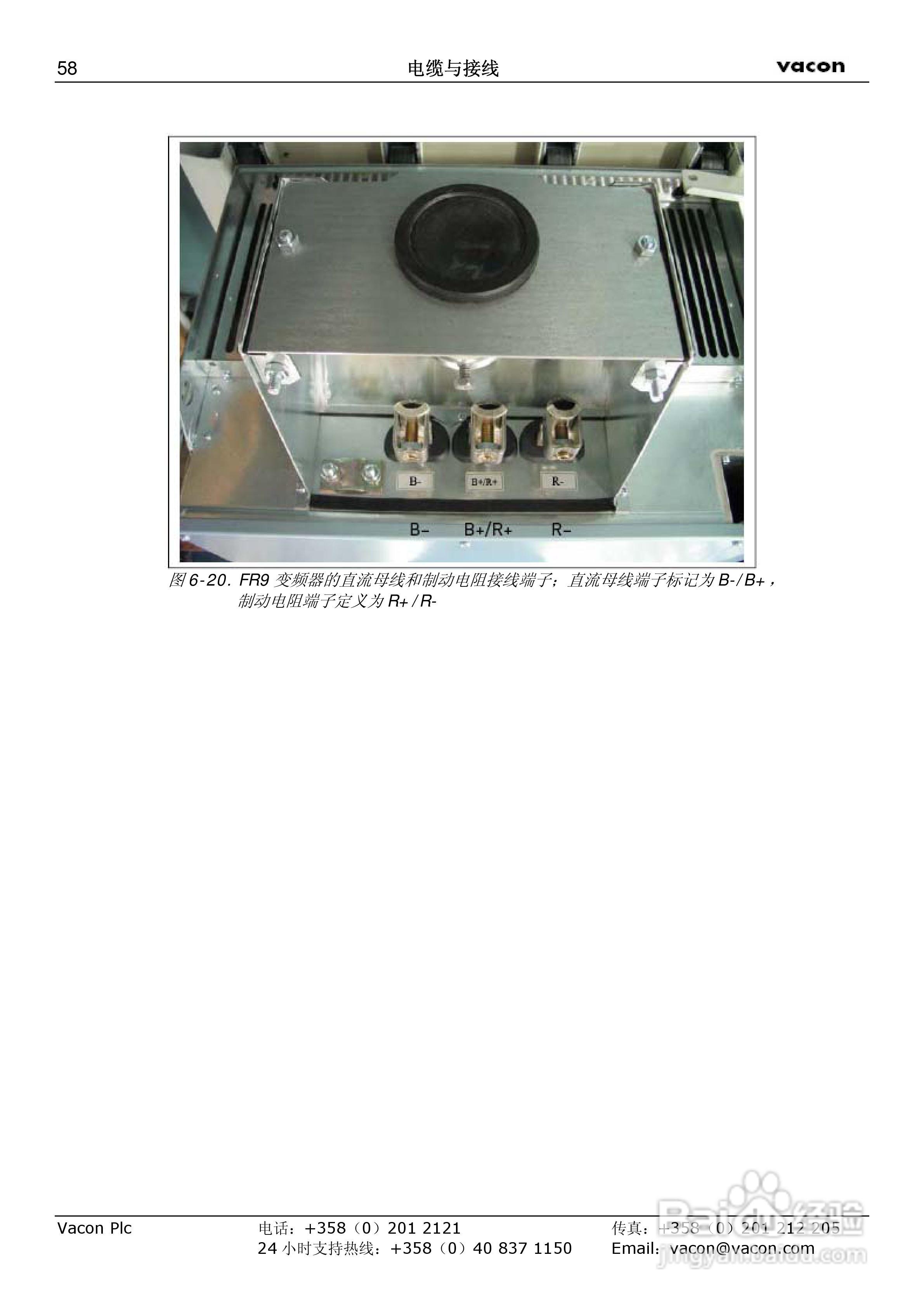 威肯NX-1030-5变频器使用手册:[6]
