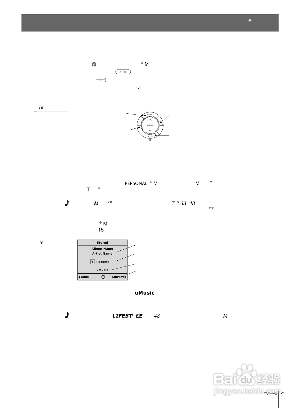 博士悠闲RoomMate型有源扬声器系统说明书:[2]