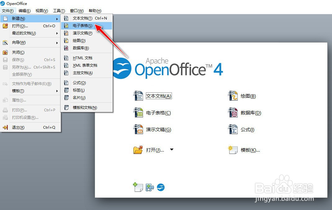 如何使用OpenOffice工具在单元格中添加上下角标