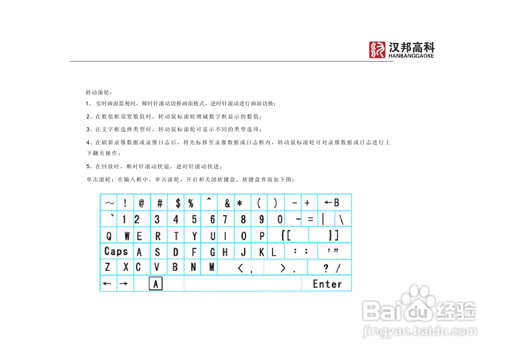 科康达HB7000系列汉邦硬盘录像机中文说明书:[2]