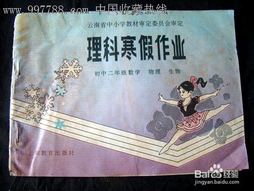 怎么让孩子写假期作业