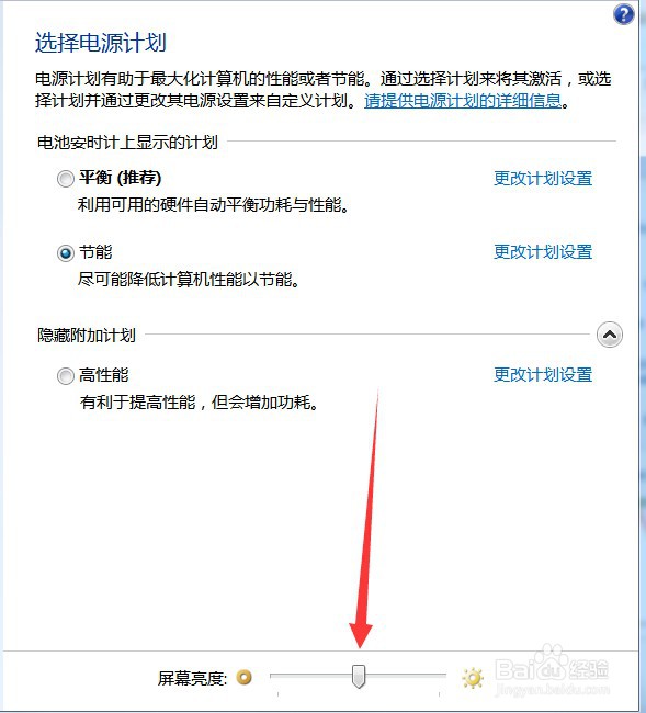 电脑屏幕亮度调到多少合适