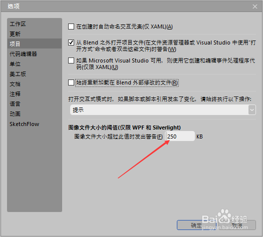 VS2013怎么图像文件大小超过此值时发出警告