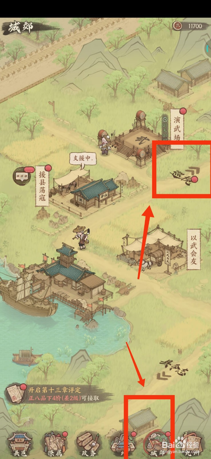 这城有良田怎么巡视芙蓉村