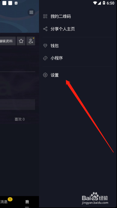抖音如何开启时间锁，详细教程