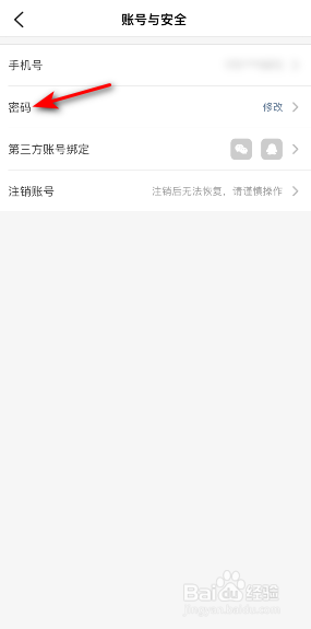 大众点评怎么修改密码