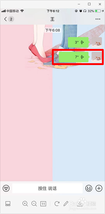 搜狗输入法变声功能怎么用