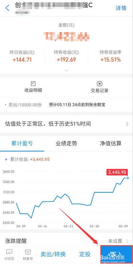 基金加仓和减仓方法