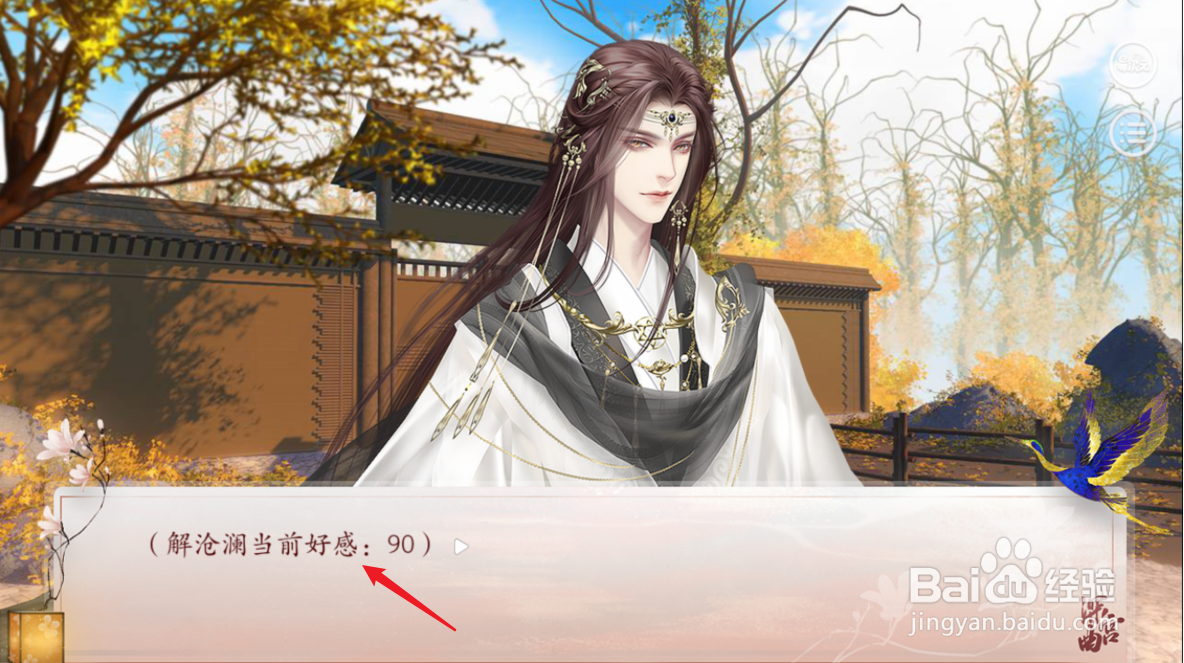 深宫曲怎么跟解沧澜在一起