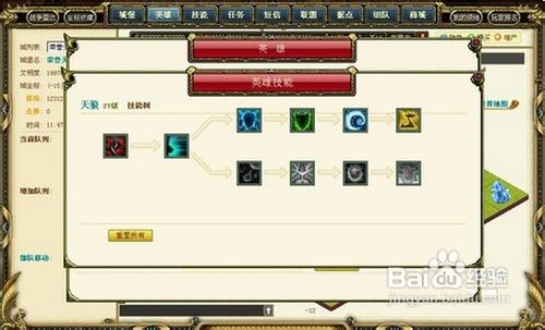 《兽血天下》游戏攻略:兽血战术