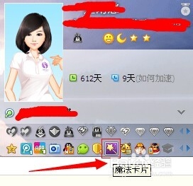 怎么点亮魔法卡片图标