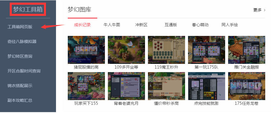 梦幻西游手游 89升109需要多少经验