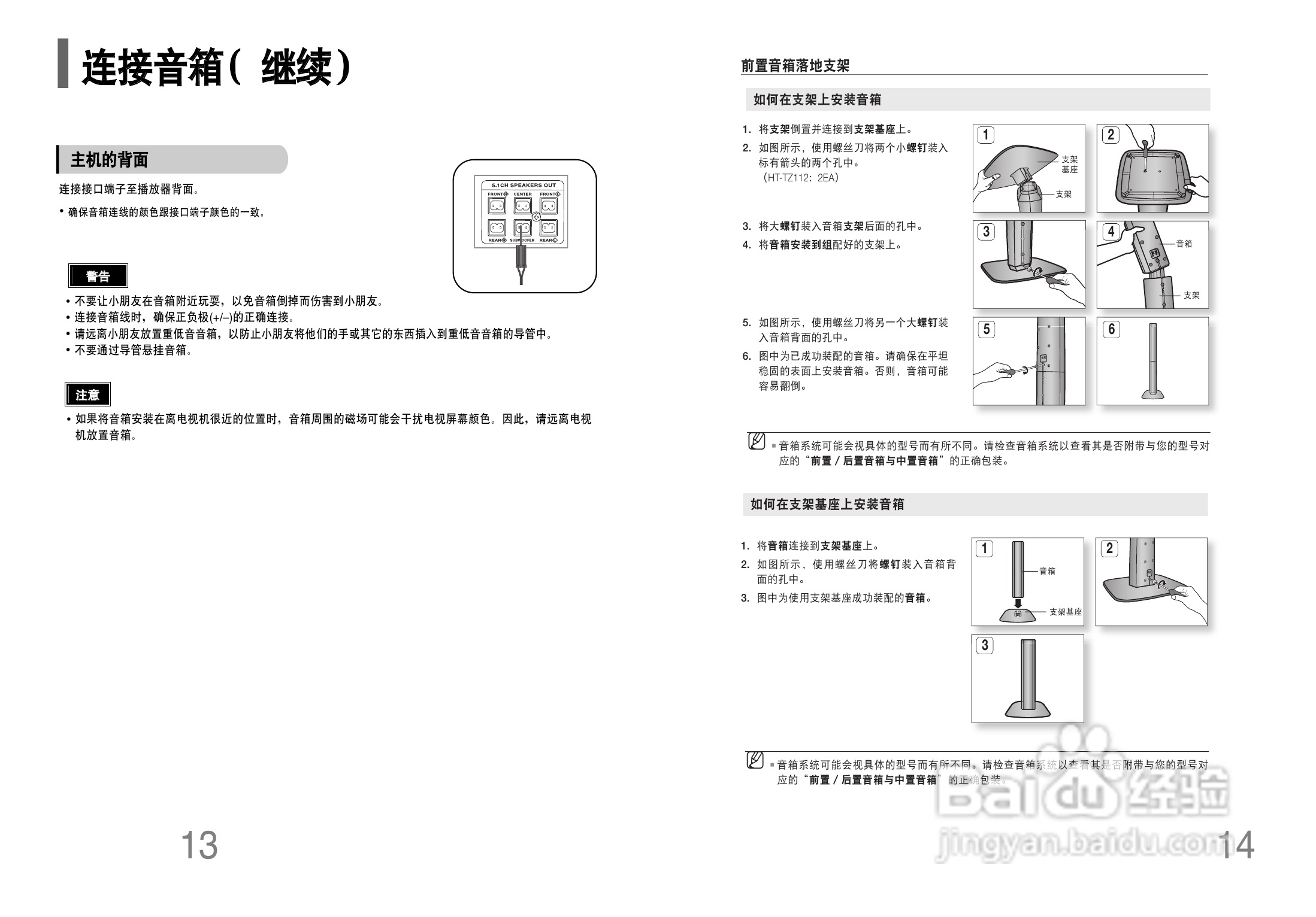 三星HT-Z110家庭影院使用说明书:[1]