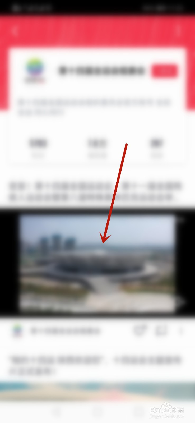 2021全运会在哪看