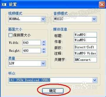 怎么转换电影格式