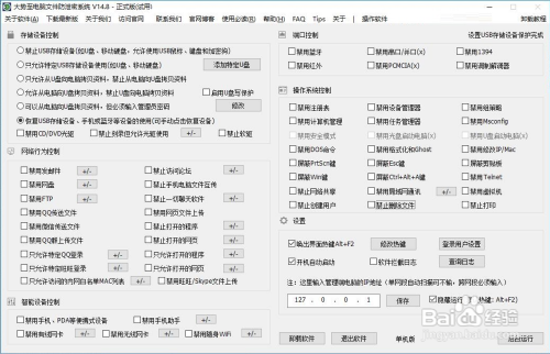 如何保护电脑资料安全 设置禁止删除电脑文件