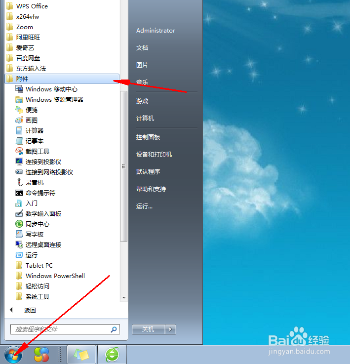如何在电脑桌面添加便签记事本