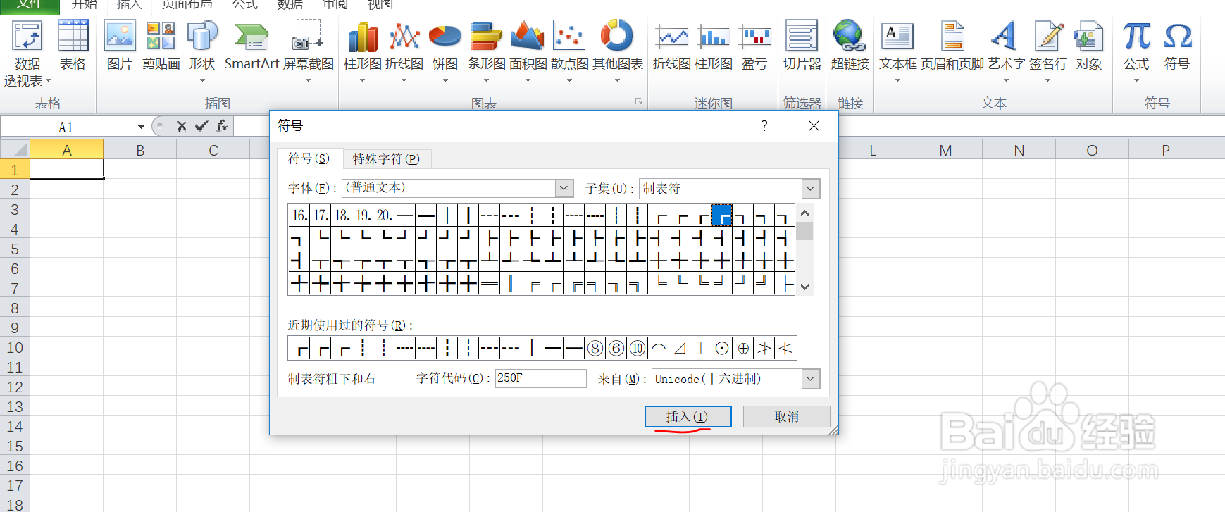 如何在excel中输入制表符粗下和右的符号呢