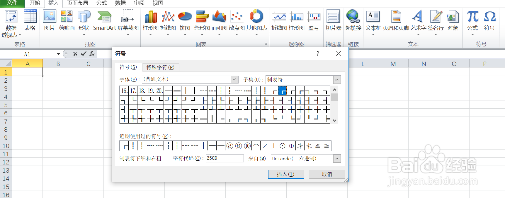 如何在excel中输入制表符下细和右粗的符号呢