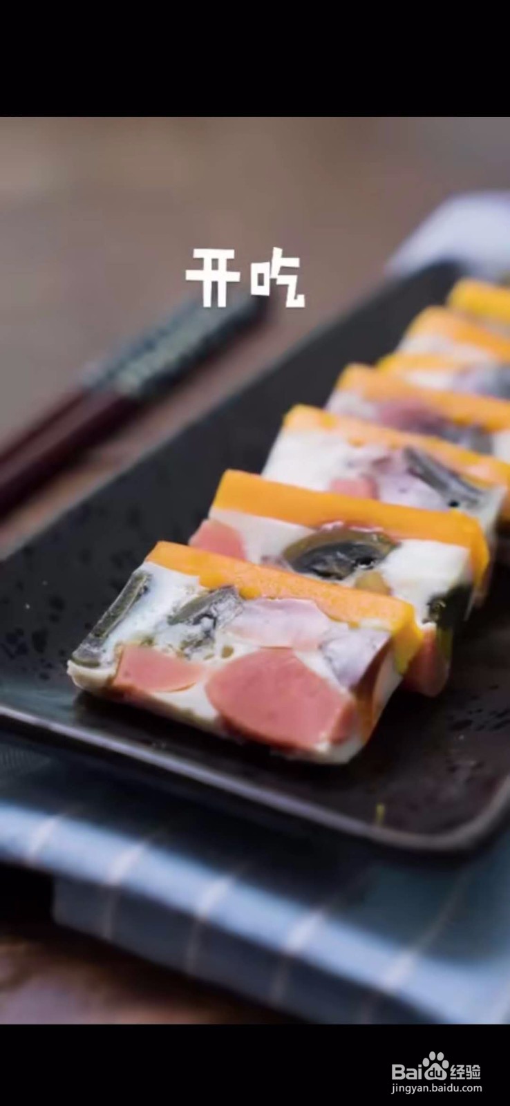 怎么做美味好吃的三色蛋