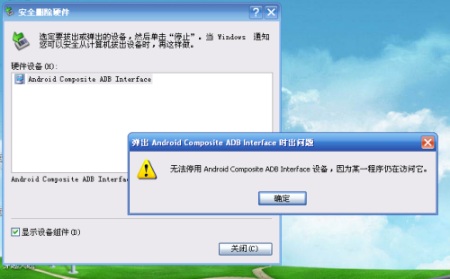 android adb interface是干什么的