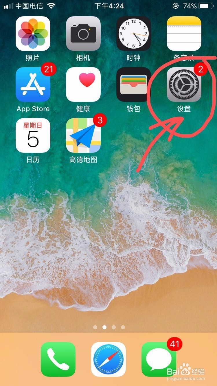 苹果声音小解决方法