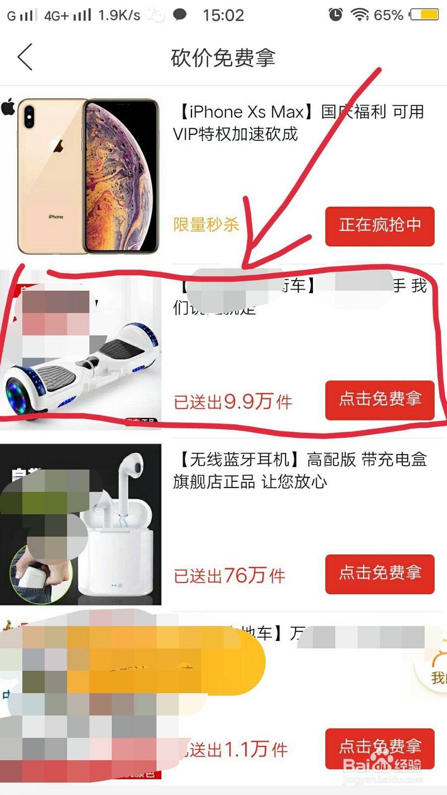 拼多多砍价有什么技巧