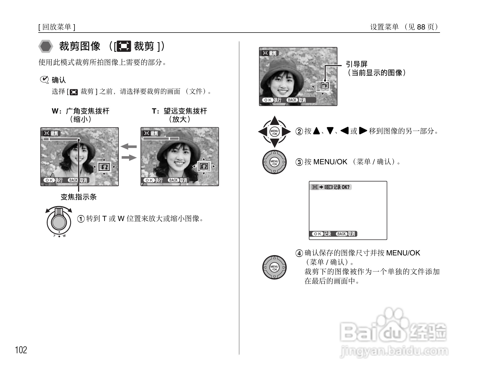 富士FinePix S1000fd数码相机使用说明书:[11]