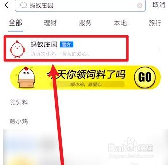 现在新买的手机首次充电需要充满12小时蚂蚁庄园