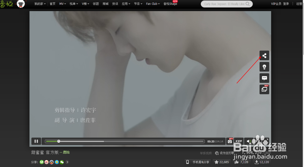 怎么在qq空间里插入视频