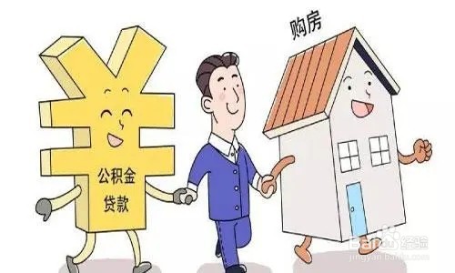 住房贷款怎么贷
