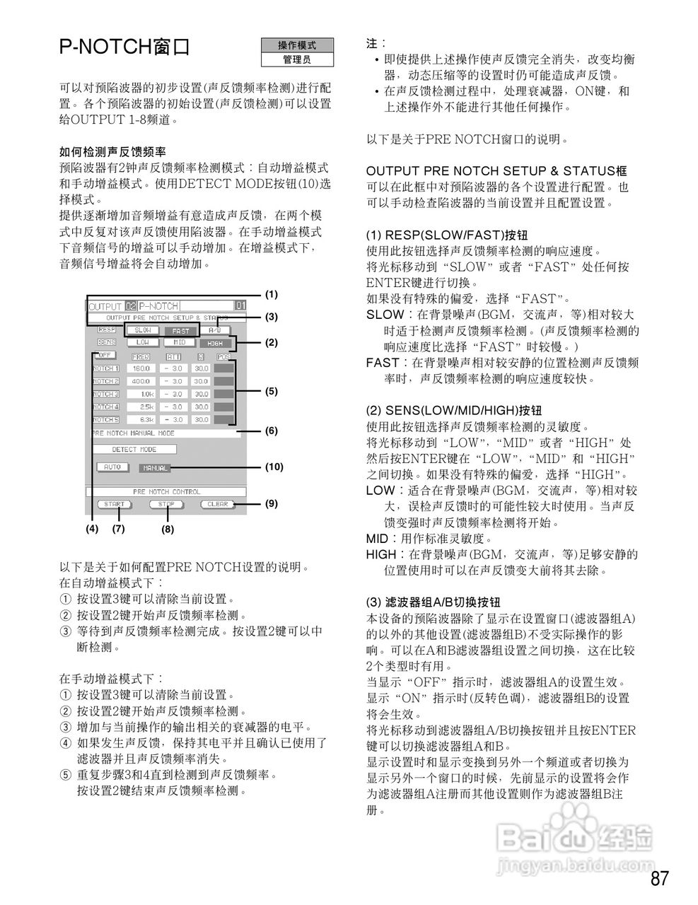 松下WR-D01数字式凋音台使用说明书:[5]
