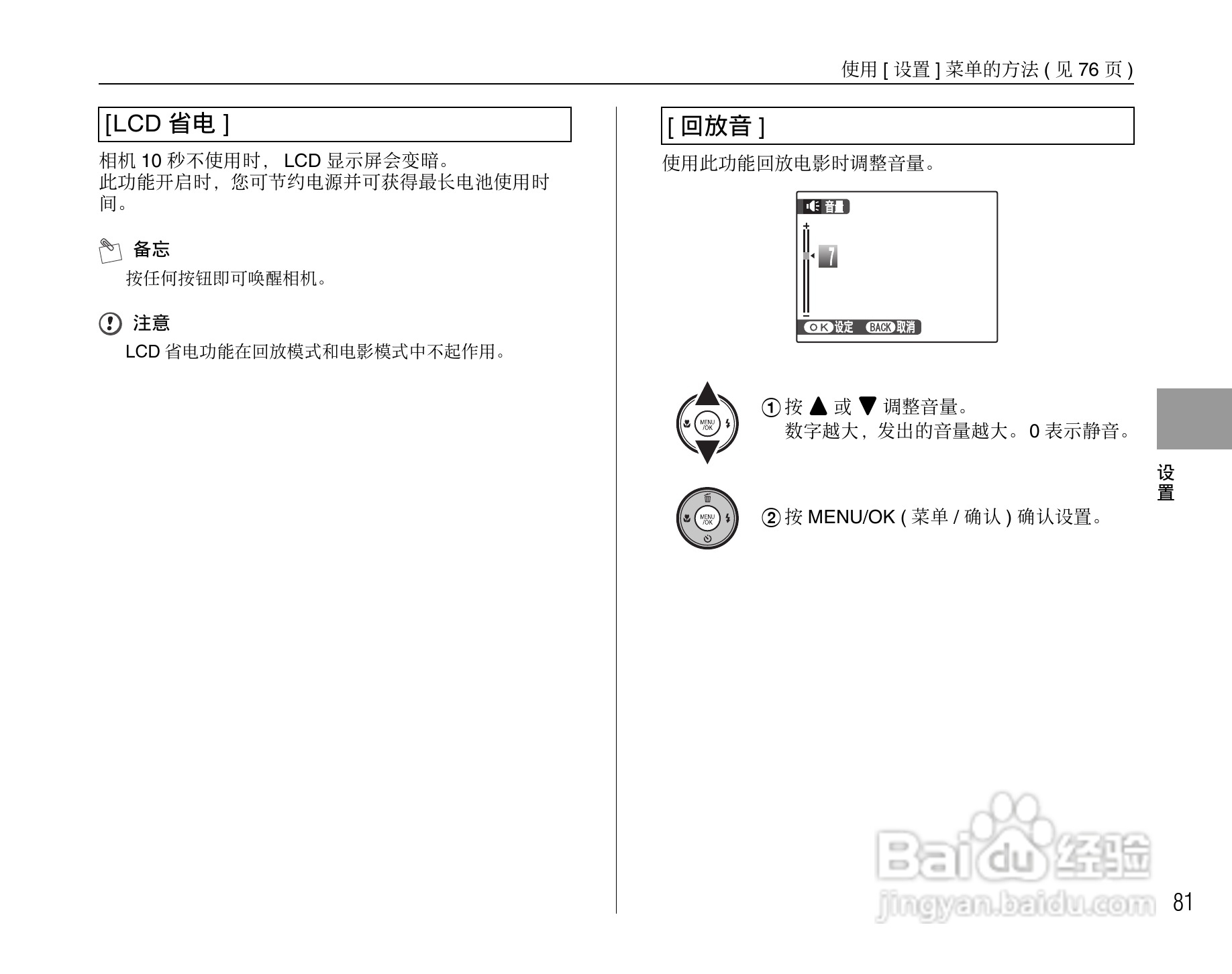 富士FinePix F480数码相机使用说明书:[9]