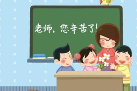 教师节适合发朋友圈的句子