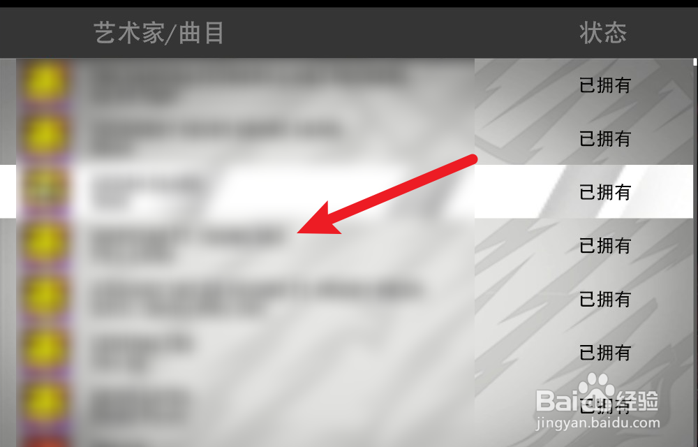 NBA2K24辉煌生涯怎么切换背景音乐