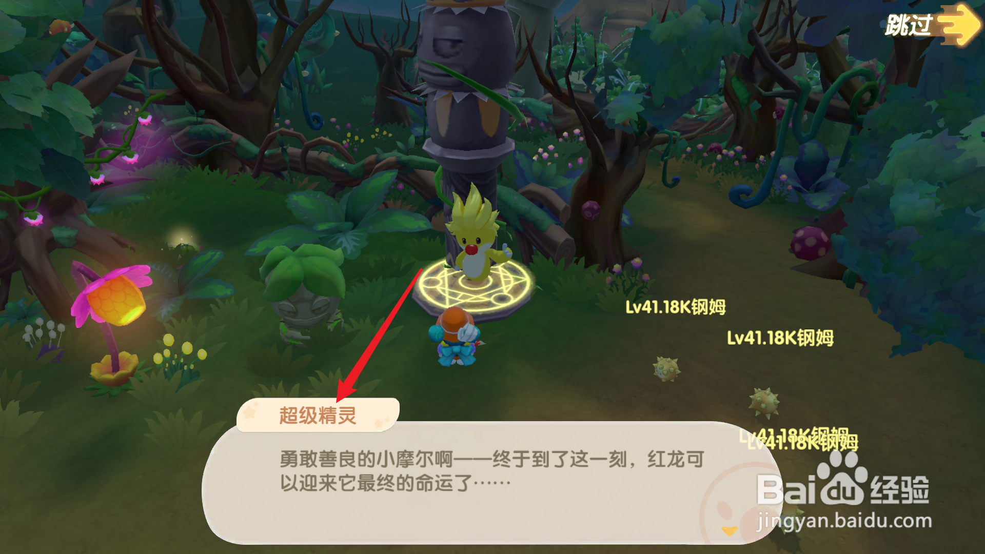 摩尔庄园手游超能球获取攻略