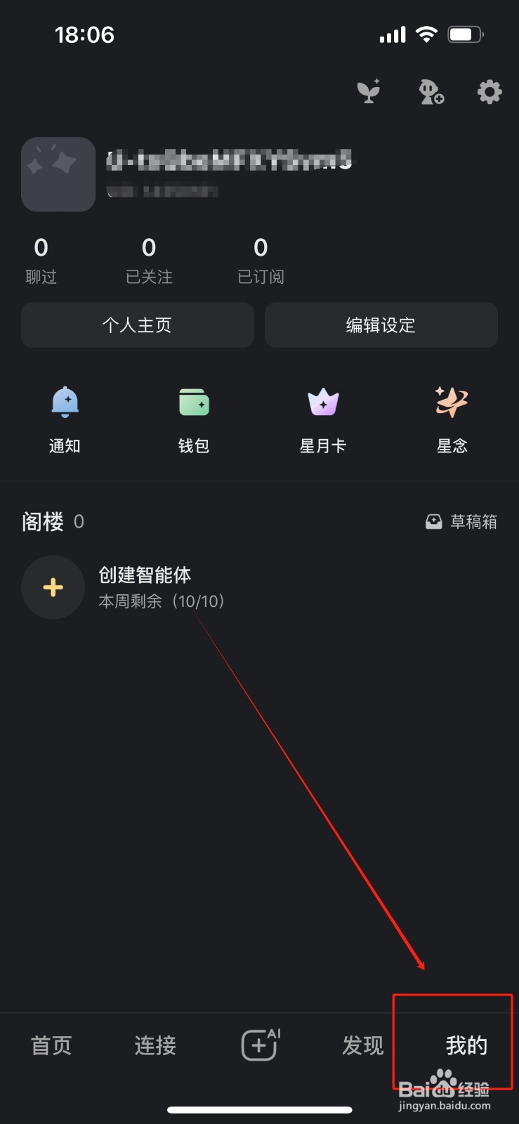 如何进入星野常见问题解答？
