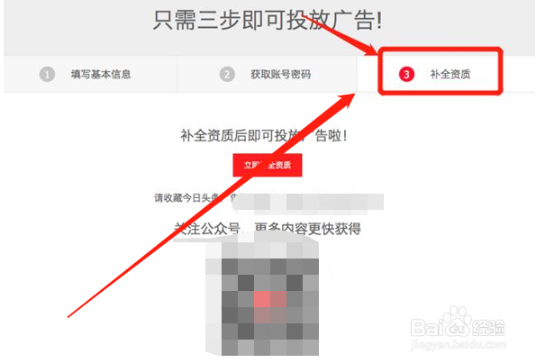 如何开通西瓜视频广告账户?