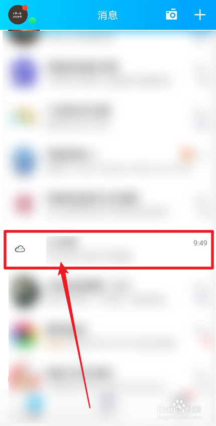 QQ群课堂如何改名字
